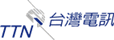 TTN 台灣電訊